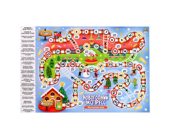 Новый год! Настольная игра «Новогодний экспресс», 2-6 игроков, 5+ 9716635