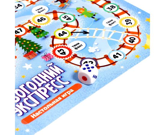 Новый год! Настольная игра «Новогодний экспресс», 2-6 игроков, 5+ 9716635