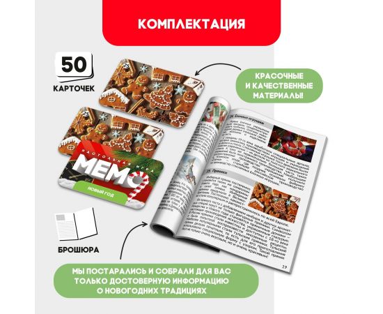 Новый год! Настольная игра «Мемо», 2 игрока, 5+ 9934009