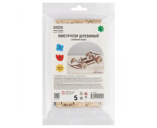 Конструктор деревянный ТРИ СОВЫ "Гоночный болид",10*5,7*3см, 50 деталей, пакет с еврослотом ДКНС001