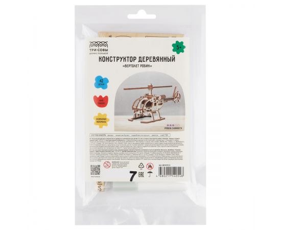 Конструктор деревянный ТРИ СОВЫ "Вертолет Робин", 16*5*7см, 42 детали, пакет с еврослотом ДКНС015