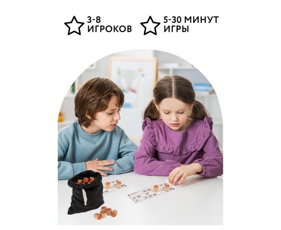 Игра настольная ТРИ СОВЫ "Русское лото", с бочонками, картонная коробка НИ_46628