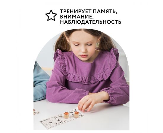 Игра настольная ТРИ СОВЫ "Русское лото", с бочонками, картонная коробка НИ_46628
