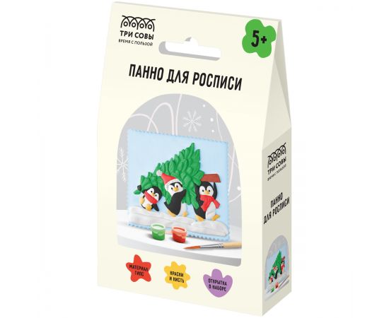 Панно для росписи из гипса ТРИ СОВЫ "Пингвины и Елка", с красками и кистью, картонная коробка НР_63351