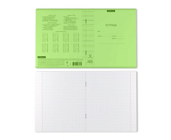 Тетрадь школьная ученическая с пластиковой обложкой на скобе ErichKrause Классика CoverPrо Neon, зеленый, А5+, 12 листов, клетка 012015254-56348