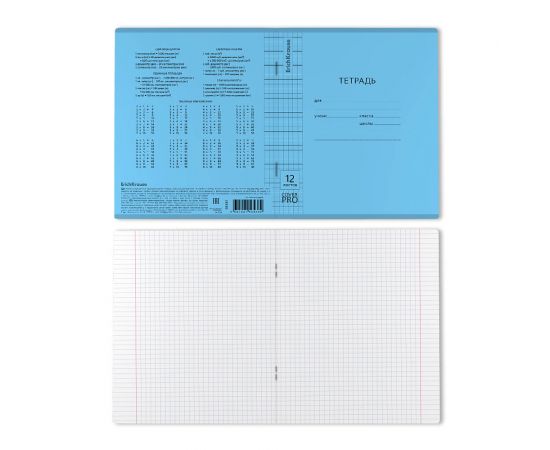 Тетрадь школьная ученическая с пластиковой обложкой на скобе ErichKrause Классика CoverPrо Vivid синий, А5+, 12 листов, клетка 012015254-56438
