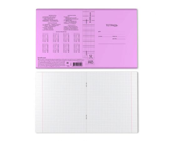 Тетрадь школьная ученическая с пластиковой обложкой на скобе ErichKrause Классика CoverPrо Vivid фиолетовый, А5+, 12 листов, клетка 012015254-56442