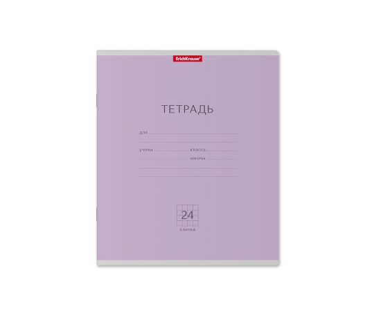 Тетрадь школьная ученическая ErichKrause Классика фиолетовая, 24 листа, клетка 024010154-45008