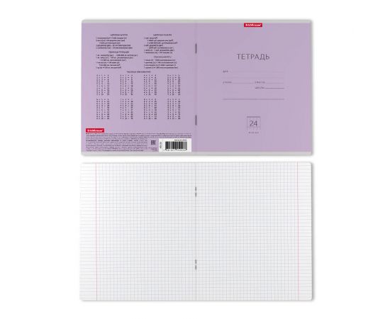 Тетрадь школьная ученическая ErichKrause Классика фиолетовая, 24 листа, клетка 024010154-45008