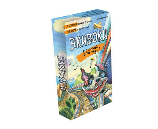 Экивоки. Полный вперед! 21210