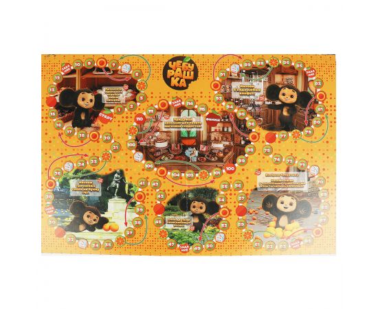 Игра настольная Умные игры "Ходилка 2в1. Чебурашка", картонная коробка 4660254419193 (20)