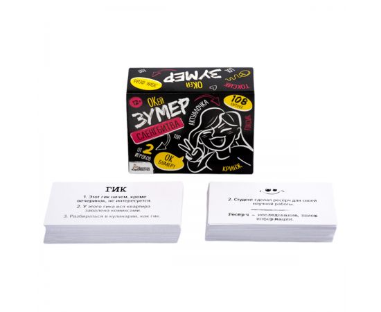 Игра настольная Десятое королевство "Сленгбитва. Окей Зумер", картонная коробка 5280