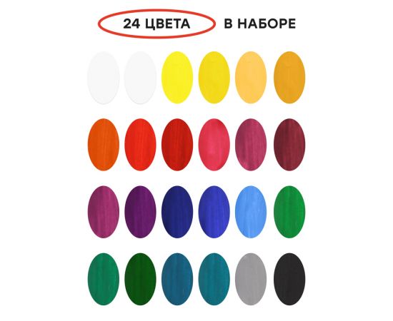 Гуашь Гамма "Мультики", 24 цвета, 20мл, картон. упаковка 81220201