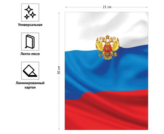 Папка адресная "Триколор" OfficeSpace, А4, ламинированная, инд. упаковка APlm_2770 / 181405