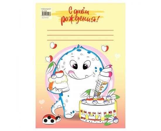 Аппликация из пуговиц Мульти-Пульти "С Днем рождения!", 21*29,5см, с раскраской, европодвес BC_41548