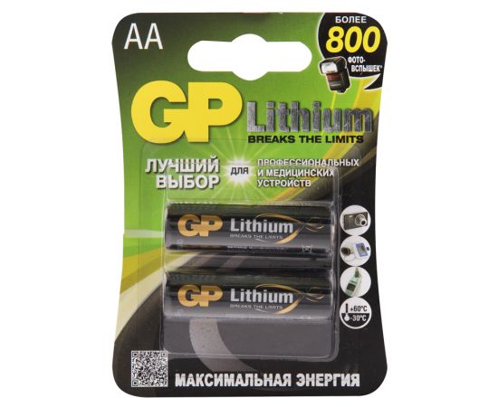 Батарейка GP Lithium AA (LR6) литиевая 15LF, BL2 GP 15LF-2CR2