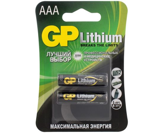 Батарейка GP Lithium AAA (LR03) литиевая 24LF BL2 GP 24LF-2CR2