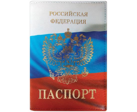 Обложка для паспорта OfficeSpace экокожа "Триколор" тиснение золото "Герб" KPs_3169 / 194692