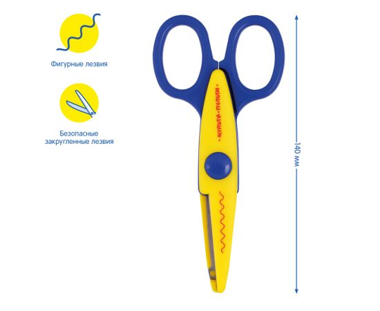 Ножницы детские фигурные Мульти-Пульти "Приключения Енота" 14см, европодвес MS_11141