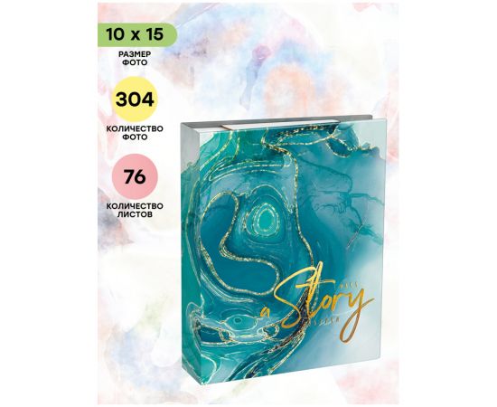 Фотоальбом 304 фото 10*15см, ArtSpace "Aesthetic turquoise" PA_22348