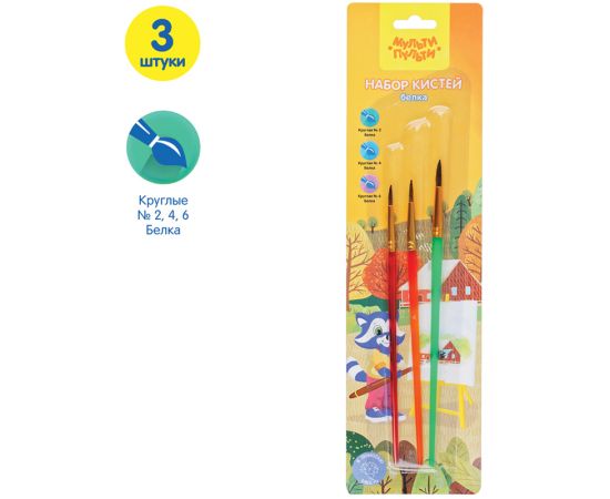 Набор кистей Мульти-Пульти 3шт., белка № 2, 4, 6 круглые, блистер, европодвес SB_37589