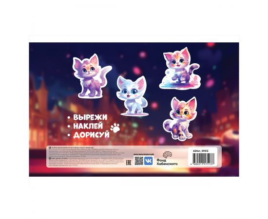 Альбом для рисования 24л., А4, на гребне Мульти-Пульти "Яркий мир" А24сп_59513