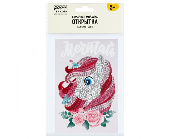 Алмазная мозаика, открытка ТРИ СОВЫ Люблю тебя, "Мечтай", пакет с европодвесом АМО_48172