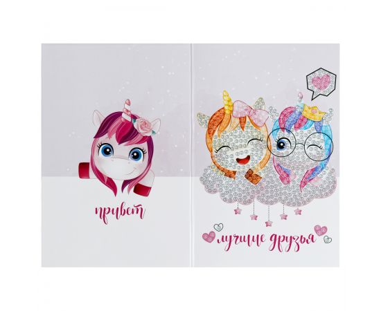 Алмазная мозаика, открытка ТРИ СОВЫ Люблю тебя "Лучшие друзья", пакет с европодвесом АМО_48182