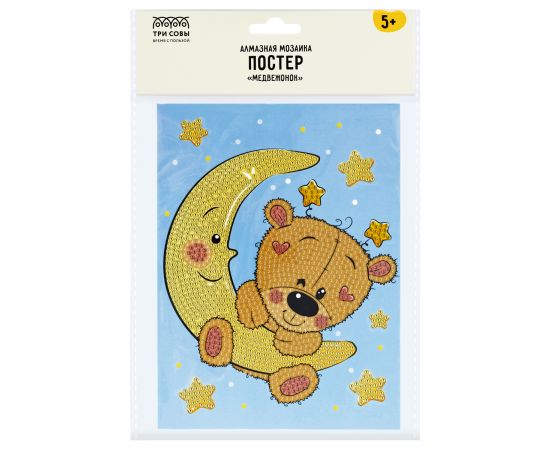 Алмазная мозаика, постер ТРИ СОВЫ "Медвежонок", пакет с европодвесом АМП_48184