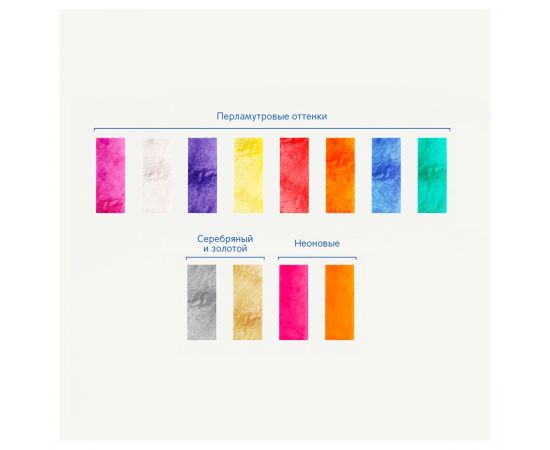 Акварель Мульти-Пульти "Енот в космосе", медовая, 12 цветов (8 перл.+золото+серебро+2 флуор.) без кисти, пластик АП_49623