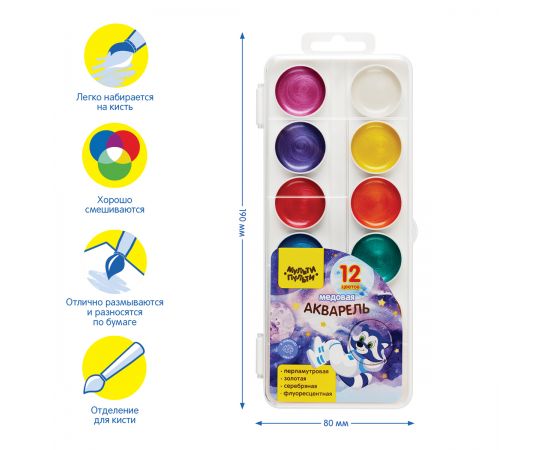 Акварель Мульти-Пульти "Енот в космосе", медовая, 12 цветов (8 перл.+золото+серебро+2 флуор.) без кисти, пластик АП_49623