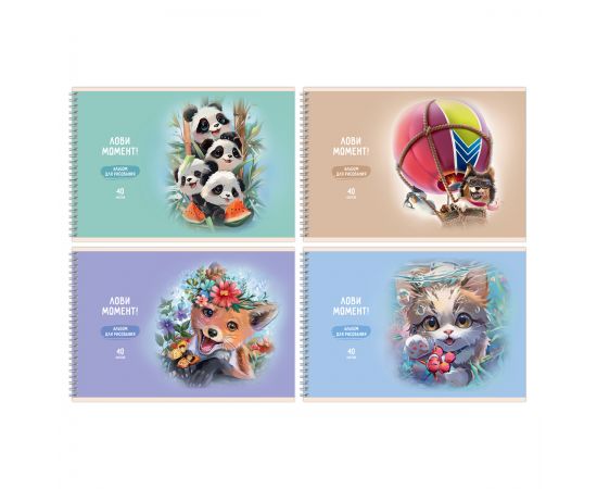 Альбом для рисования 40л., А4, на гребне BG "Лови момент!", матовая ламинация АР4гр40_лм 10898
