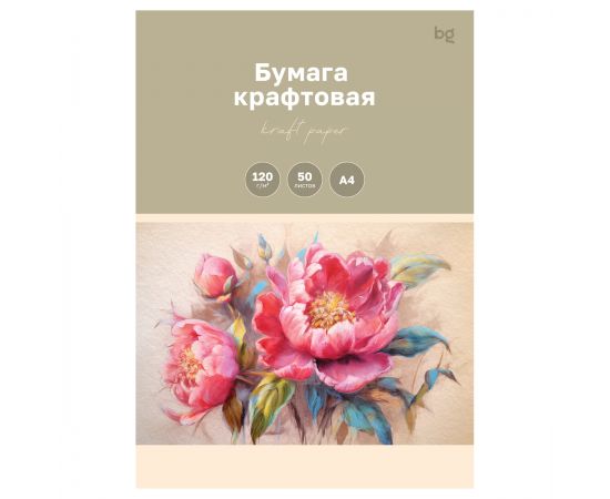 Бумага крафт, 50л., А4 BG, для печати и эскизов, 120г/м2 БК50_59630