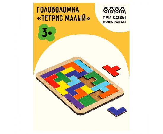Головоломка ТРИ СОВЫ "Тетрис малый", яркие цвета, дерево ГЛ00007