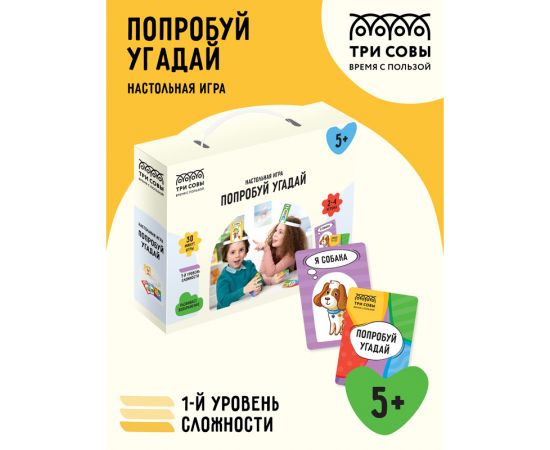 Игра настольная ТРИ СОВЫ "Попробуй угадай", 1 уровень сложности, с пластиковыми ободками НИ_45184