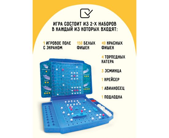 Игра настольная ТРИ СОВЫ "Морской бой", пластик, картонная коробка НИ_45628