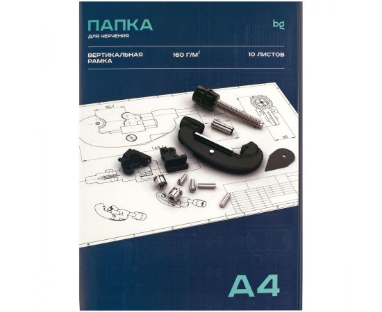 Папка для черчения А4, 10л., BG, с вертикальной рамкой, 160г/м2 Пч10А4в_58483