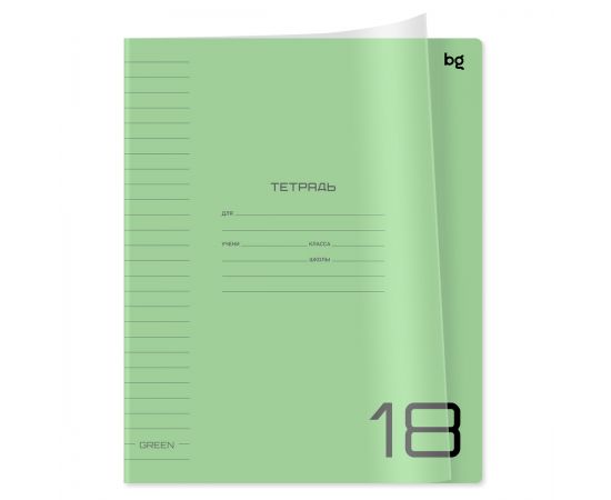 Тетрадь 18л., линия BG "UniTone. Green", пластиковая прозрачная обложка Т5ск18_пл 12445