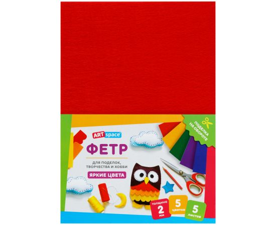 Фетр ArtSpace, А4, 5л., 5цв., 2мм, интенсив Фц5_38032