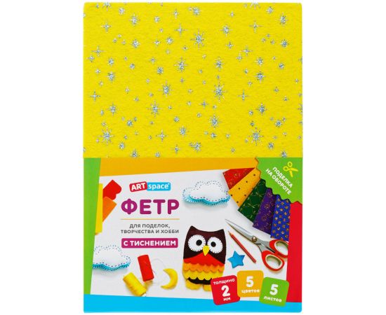 Фетр ArtSpace, А4, 5л., 5цв., 2мм, с блестящим рисунком Фц5_38044