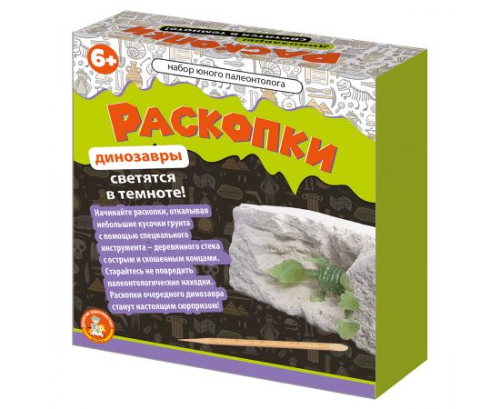 Раскопки Десятое королевство "Набор юного палеонтолога" 05087