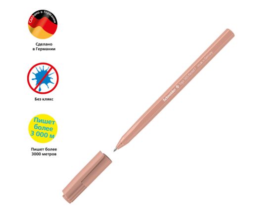 Ручка шариковая Schneider "Tops 505 F Pastel" синяя, 0,8мм, корпус пастель ассорти 150520