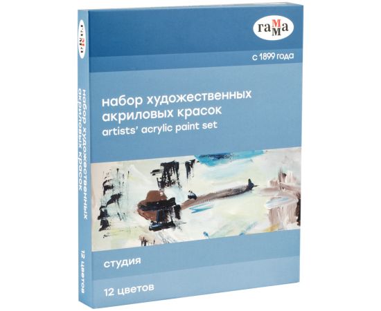 Краски акриловые художественные Гамма "Студия", 12цв., 18мл/туба, картон. упаковка 160320211