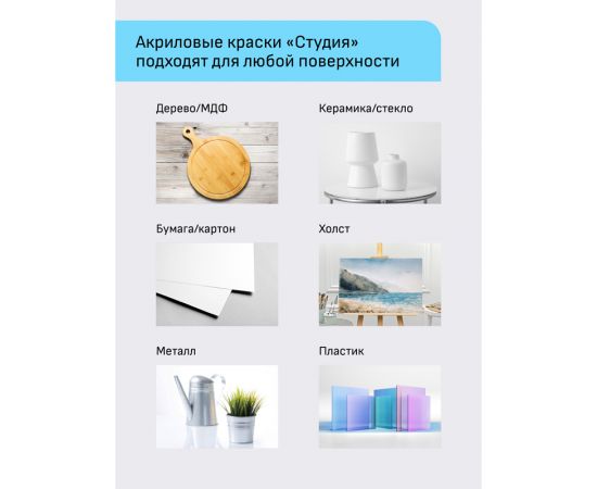 Краски акриловые художественные Гамма "Студия", 12цв., 18мл/туба, картон. упаковка 160320211
