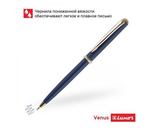 Ручка шариковая Luxor "Venus" синяя, 0,7мм, корпус синий/золото, кнопочный механизм, футляр 1647