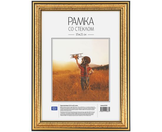Рамка пластиковая 15*21см, OfficeSpace, №2, золото 267549