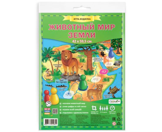 Игра-ходилка настольная ГЕОДОМ "Животный мир Земли", с фишками 4607177452845
