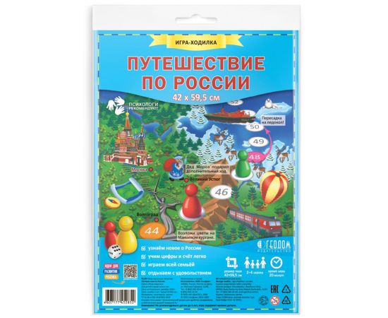 Игра-ходилка настольная ГЕОДОМ "Путешествие по России", с фишками 4607177452852