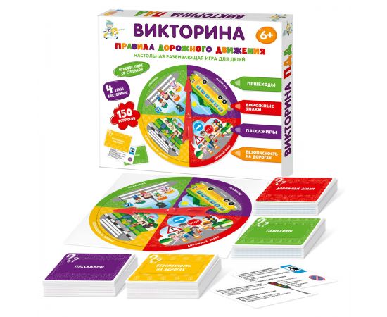 Игра настольная Десятое королевство "Викторина. Правила дорожного движения" 4760