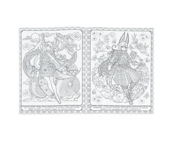 Раскраска А4, 8 стр., Умка "Арт-раскраска. Волшебные стихи" 978-5-506-09321-3